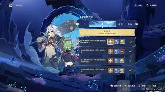 原神通关