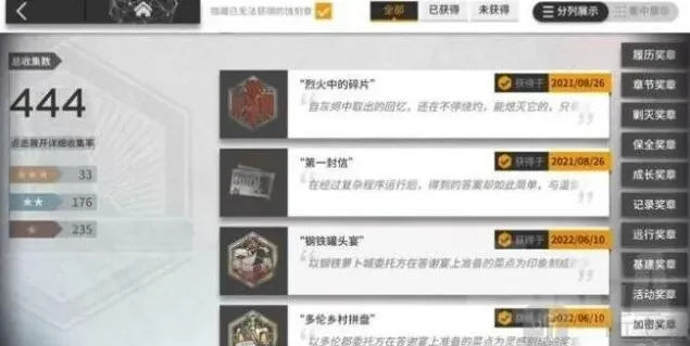 明日方舟蚀刻