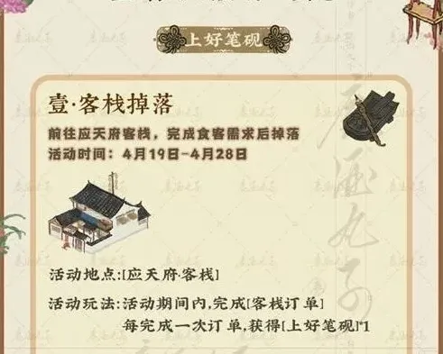 江南百景图飘散