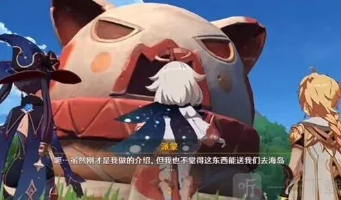原神海岛