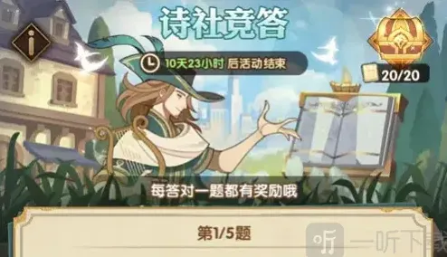 剑与远征诗社