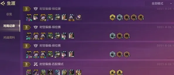 金铲铲之战查别人历史战绩方法详解