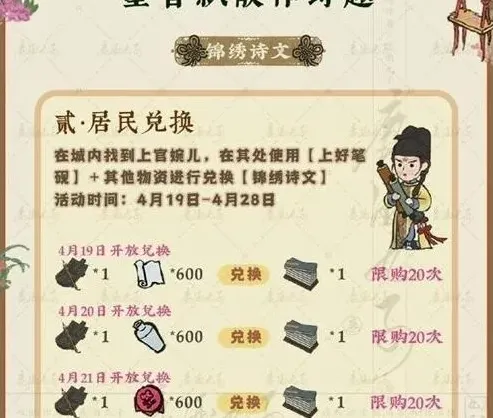 江南百景图百景
