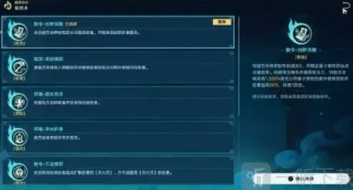 崩坏星穹铁道辑录