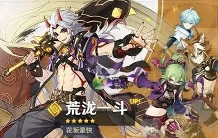 原神下半池