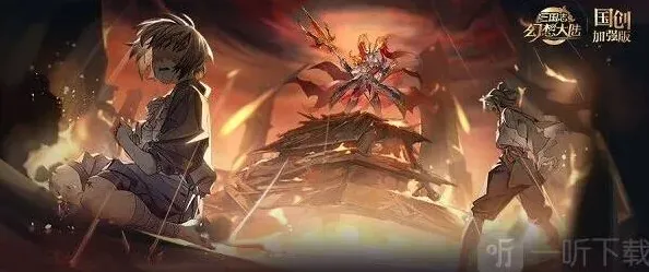 三国志倾身