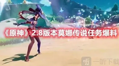 原神版本