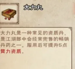 烟雨江湖配方