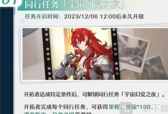 崩坏星穹铁道崩坏