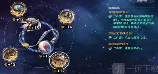 崩坏星穹铁道银枝