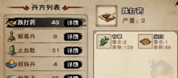烟雨江湖全攻略