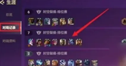 金铲铲之战战绩
