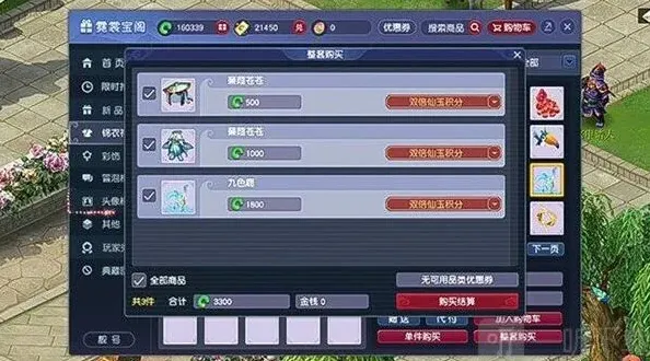梦幻西游莹辉