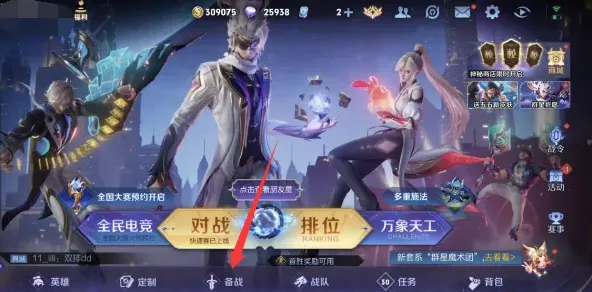 王者荣耀分享