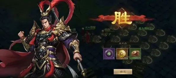 三国志打法