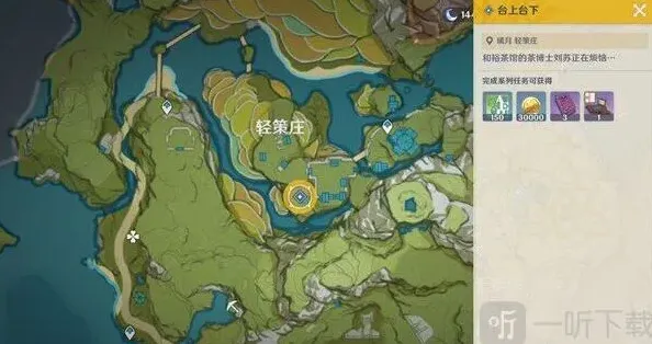 原神台上台下
