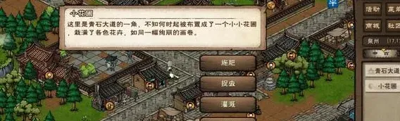 烟雨江湖支线