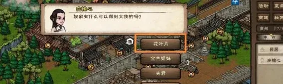 烟雨江湖支线任务