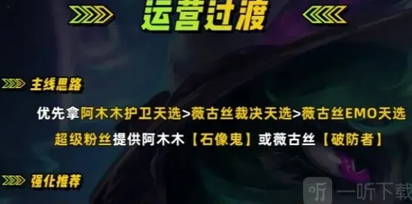 金铲铲之战玩法