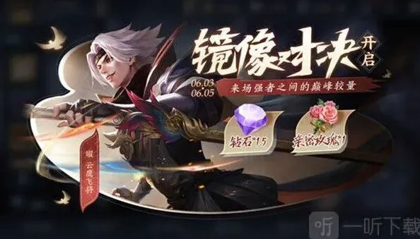 王者荣耀一览