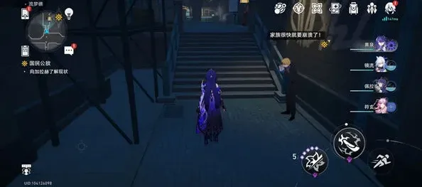 崩坏星穹铁道达成