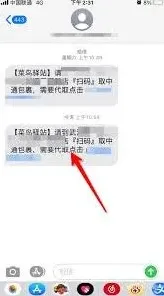 菜鸟怎么查找