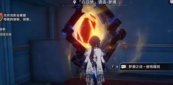 崩坏星穹铁道愚者