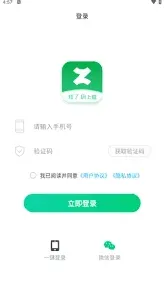 微信配料