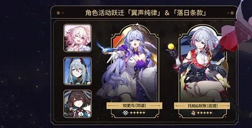 崩坏星穹铁道抽卡