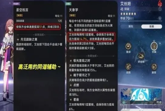 崩坏星穹铁道银狼