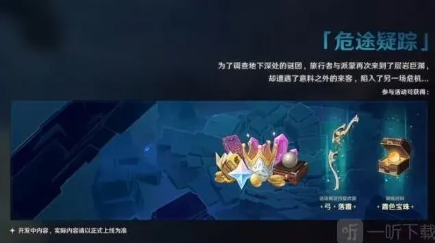原神版本