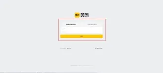 支付宝美团团购