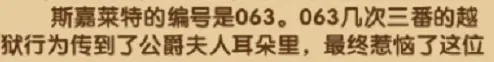 剑与远征答案是什么