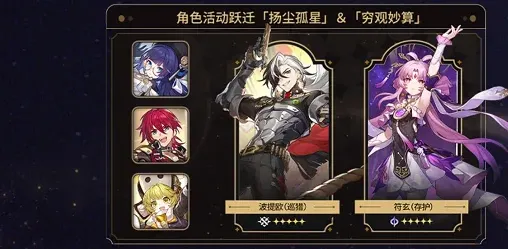 崩坏星穹铁道崩铁
