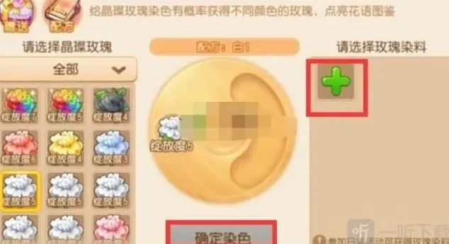 梦幻西游彩虹玫瑰
