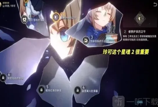 崩坏星穹铁道银枝