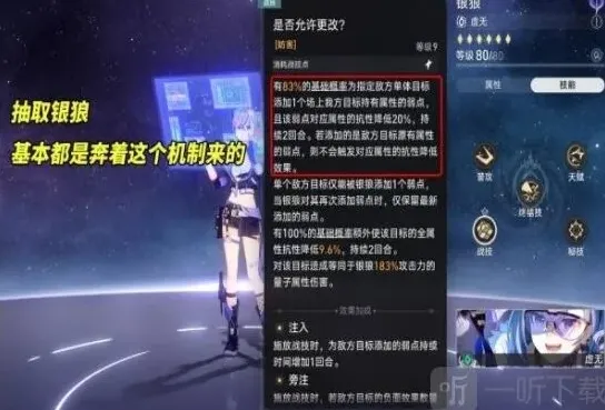 崩坏星穹铁道铁道