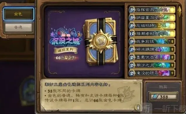 炉石传说侍女