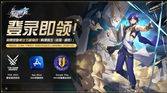 崩坏星穹铁道星穹
