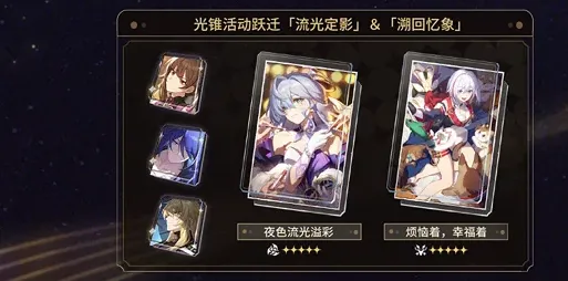 崩坏星穹铁道版本