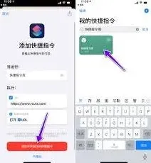 微信快捷指令