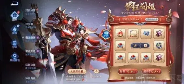 王者荣耀霸王别姬