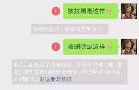微信被对方拉黑