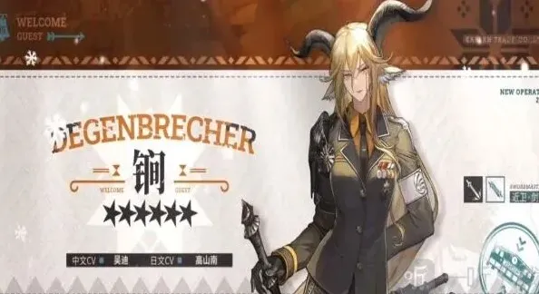 明日方舟骑士