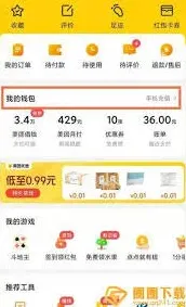 美团绑定银行卡