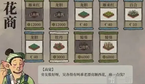 江南百景图答案是什么