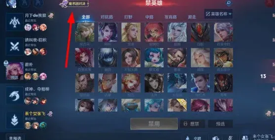 王者荣耀玩法技巧