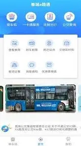 微信充公交卡