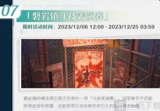 崩坏星穹铁道星穹