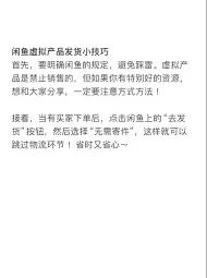 闲鱼签合同